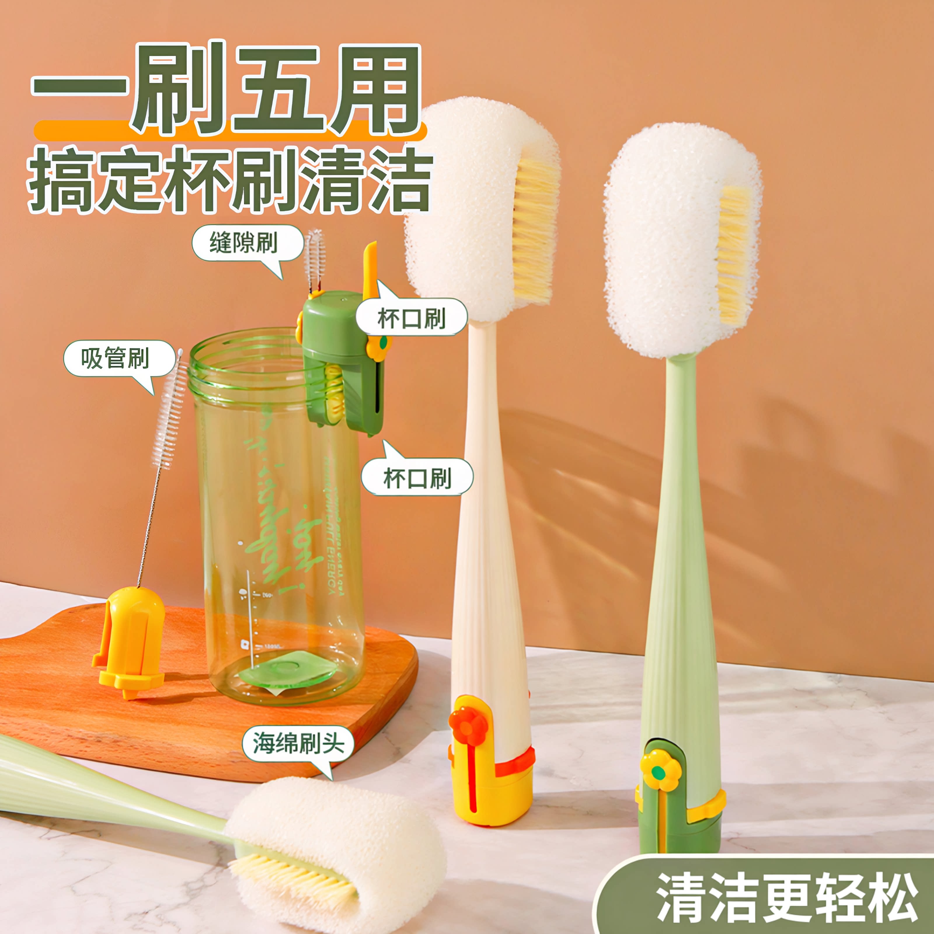 杯刷水杯清洗工具长柄多功能五合一保温杯盖刷奶瓶专用清洁海绵刷