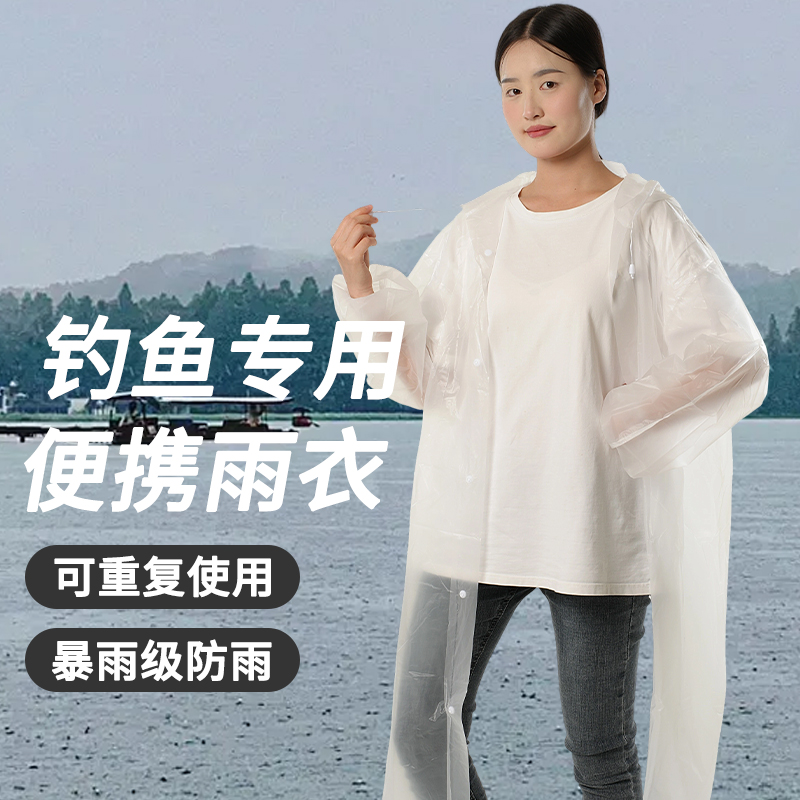 外穿登山旅行单人雨披户外便携
