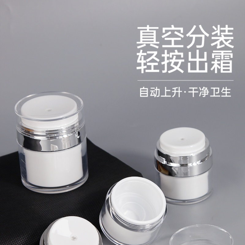 真空面霜分装瓶高档护肤品按压式乳液空瓶便携旅行膏霜盒化妆品