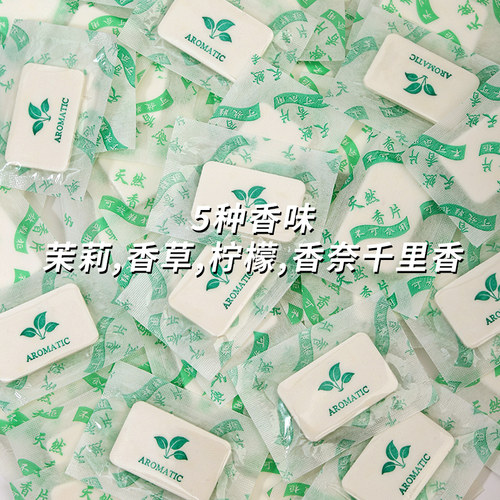 鞋子包包随身携带衣柜香薰片