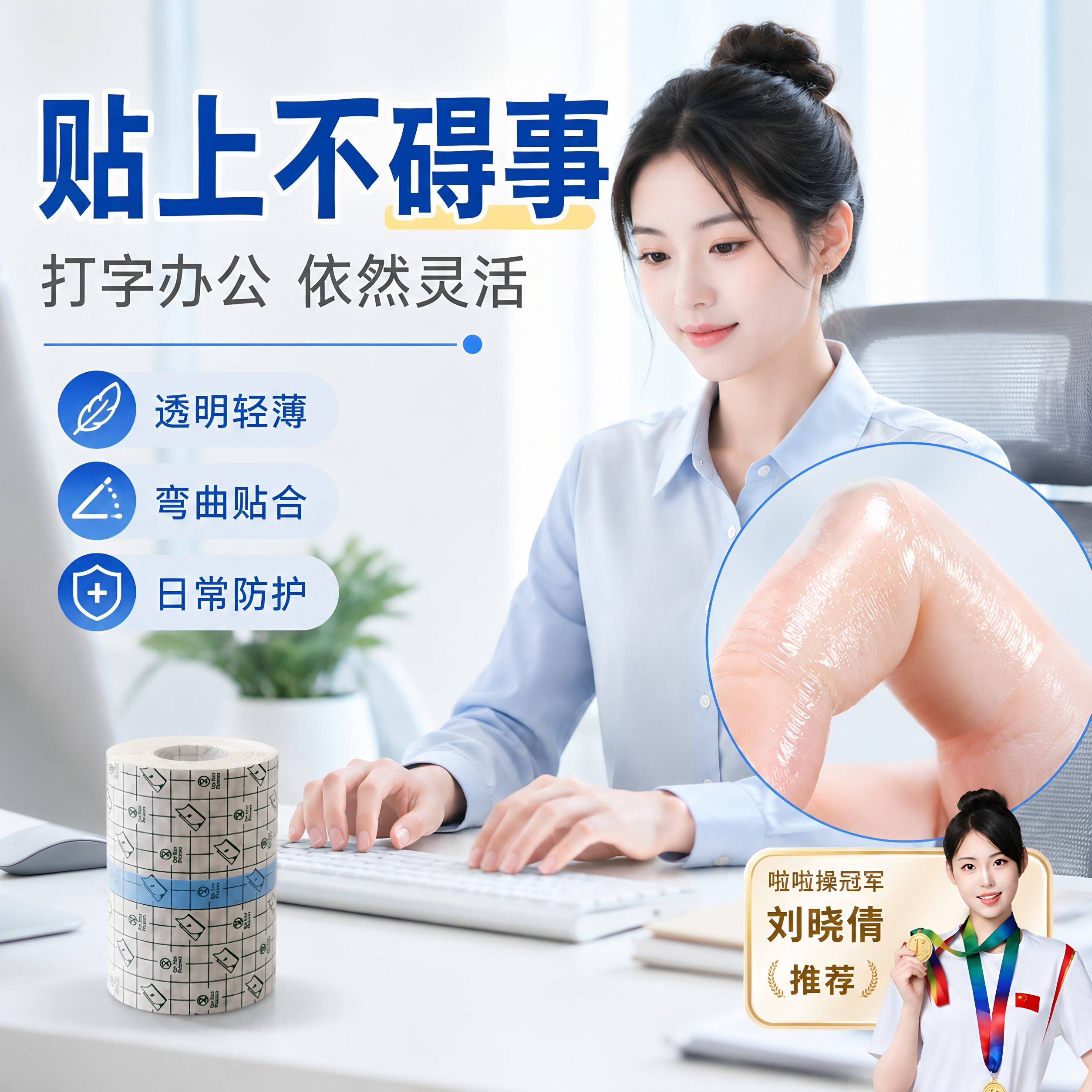 pu膜防水贴卷装伤口术后保护透明洗澡游泳胶布胶带膏药固定