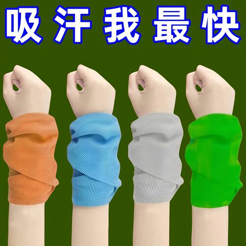夏季运动手腕擦汗巾头部冷感跑步吸汗巾健身便携速干毛巾薄款护干