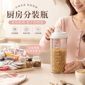 白砂糖密封白糖储存罐厨房分装面粉淀粉专用容器家用收纳瓶子防潮