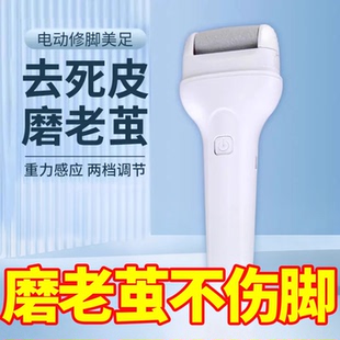 2025新款 电动磨脚器家用专用磨脚神器去死皮老茧usb磨脚器修脚器