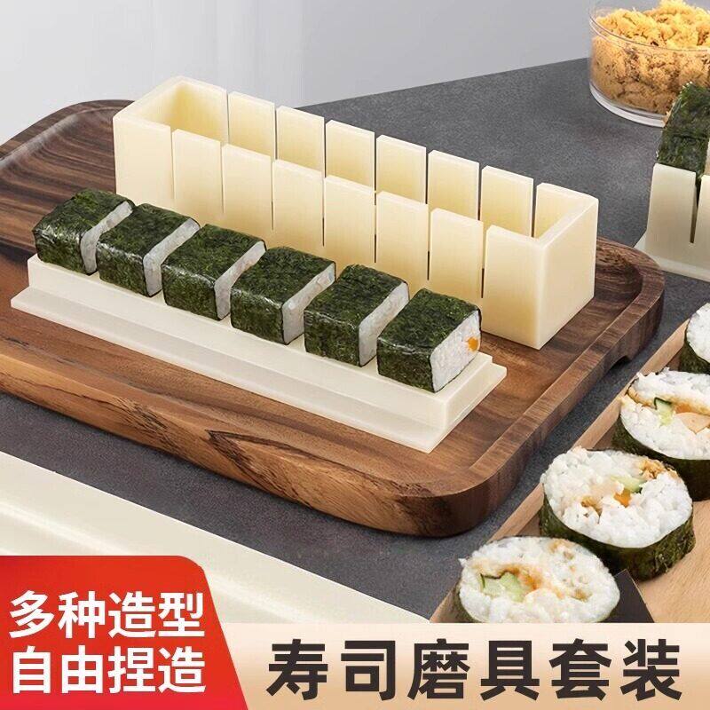 做寿司模具全套专用的制作