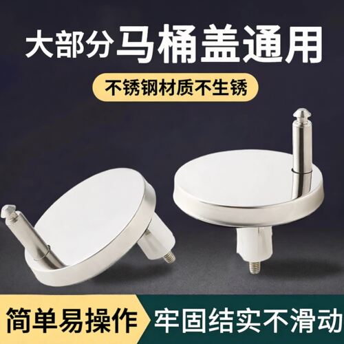 马桶盖配件固定螺丝不锈钢通用坐便器零件坐便盖卡扣螺栓盖子配件