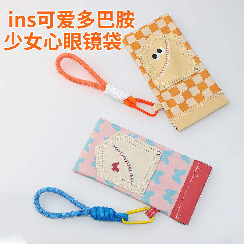 ins可爱多巴胺少女心眼镜袋创意便携太阳墨镜眼镜收纳盒可挂包式