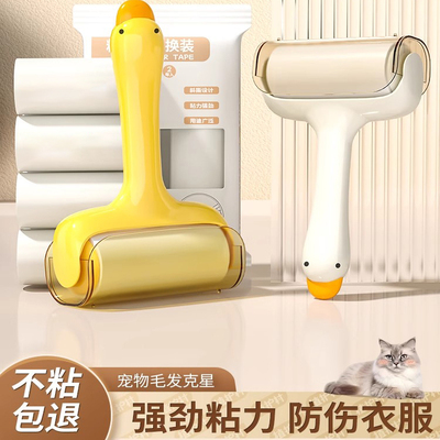 新款小黄鸭滚筒粘毛器可撕式