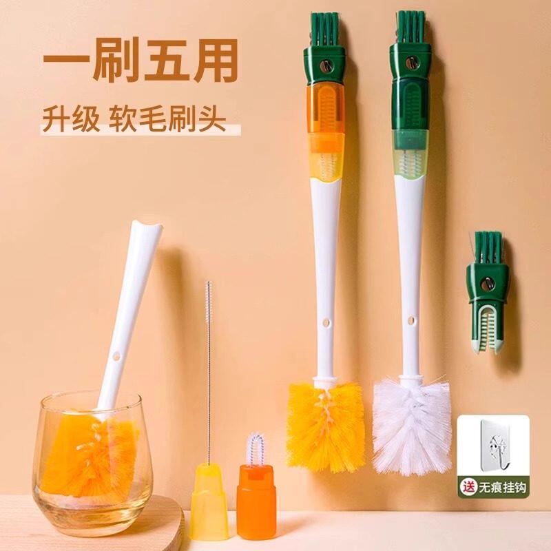杯刷瓶刷五合一多功能洗杯子神器