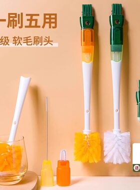 杯刷奶瓶刷五合一刷水杯专用多功能清洁保温杯刷吸管刷洗杯子神器