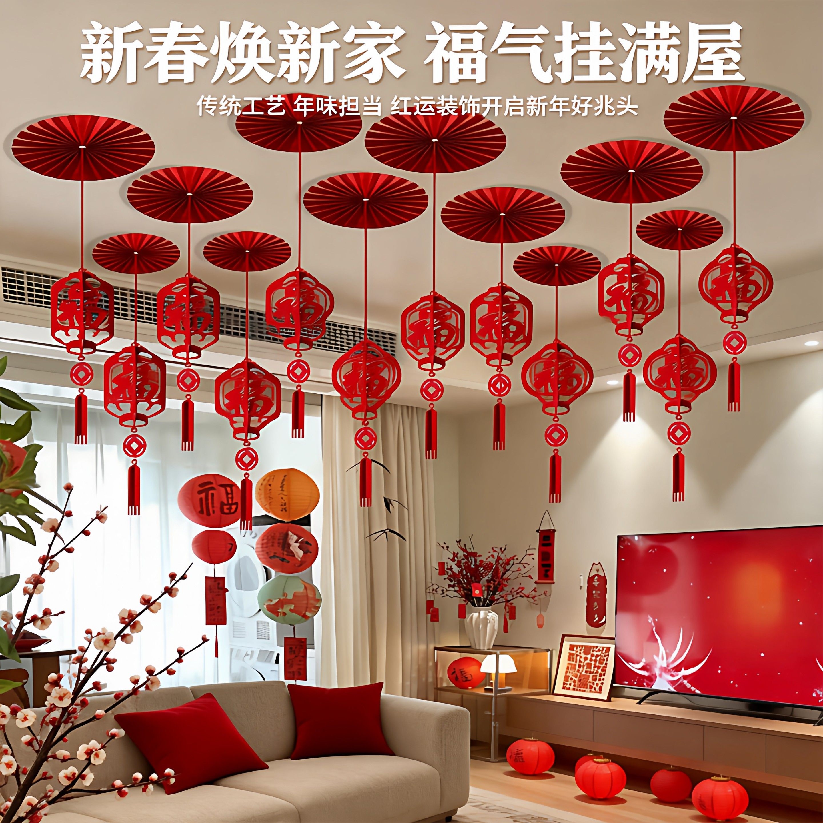 新年装饰拉花室内春节布置元旦马年福字灯笼挂件XD