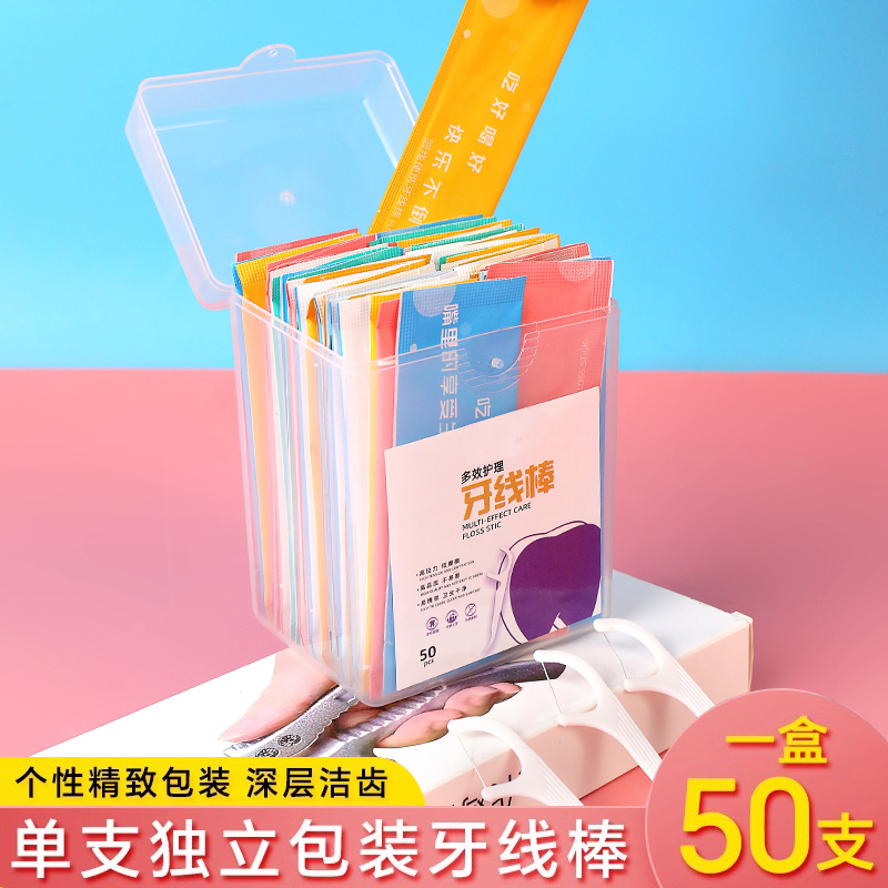 家庭牙线牙签安全剔牙一次性牙线