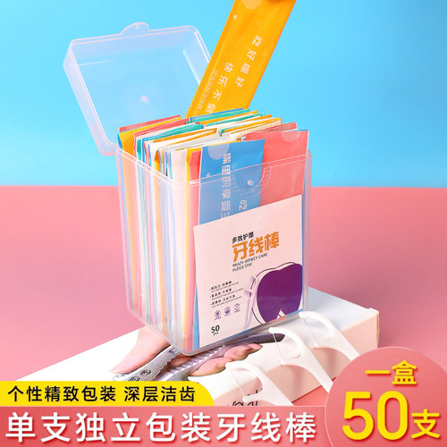 家庭牙线牙签安全剔牙一次性牙线