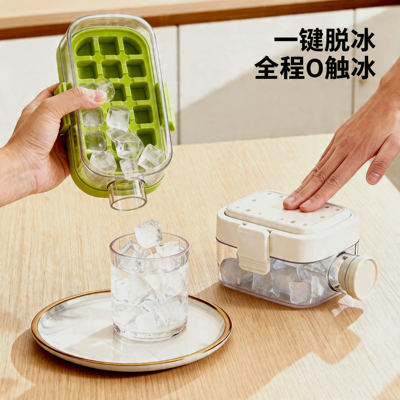 冰块模具按压冰格水壶水杯冰杯冷饮自由制冰盒冻冰块杯神器