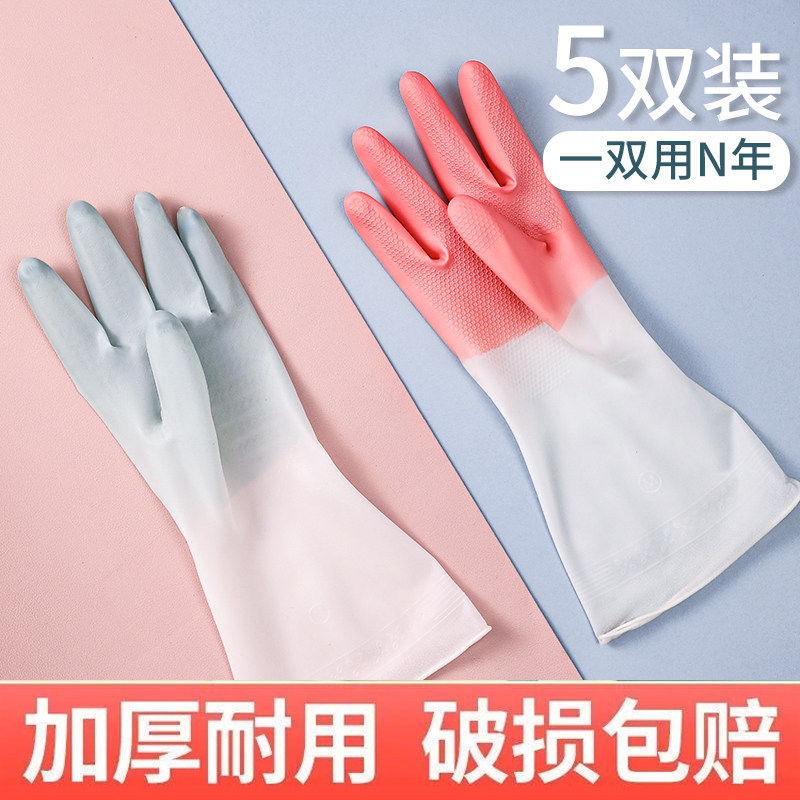 家务洗碗手套耐用防水橡胶乳胶厨房刷碗洗衣服干活清洁防油洗菜皮