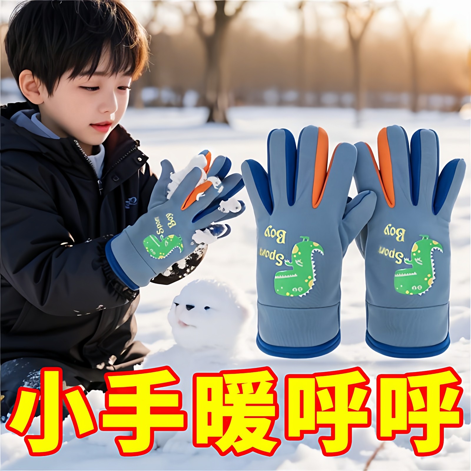 加绒防泼水儿童保暖手套防风防寒秋冬季5-15岁男女童大童滑雪玩雪