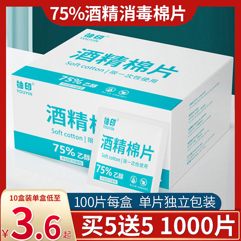 75度一次性酒精棉片旅行清洁耳洞手机消毒湿巾单独包装100片便携