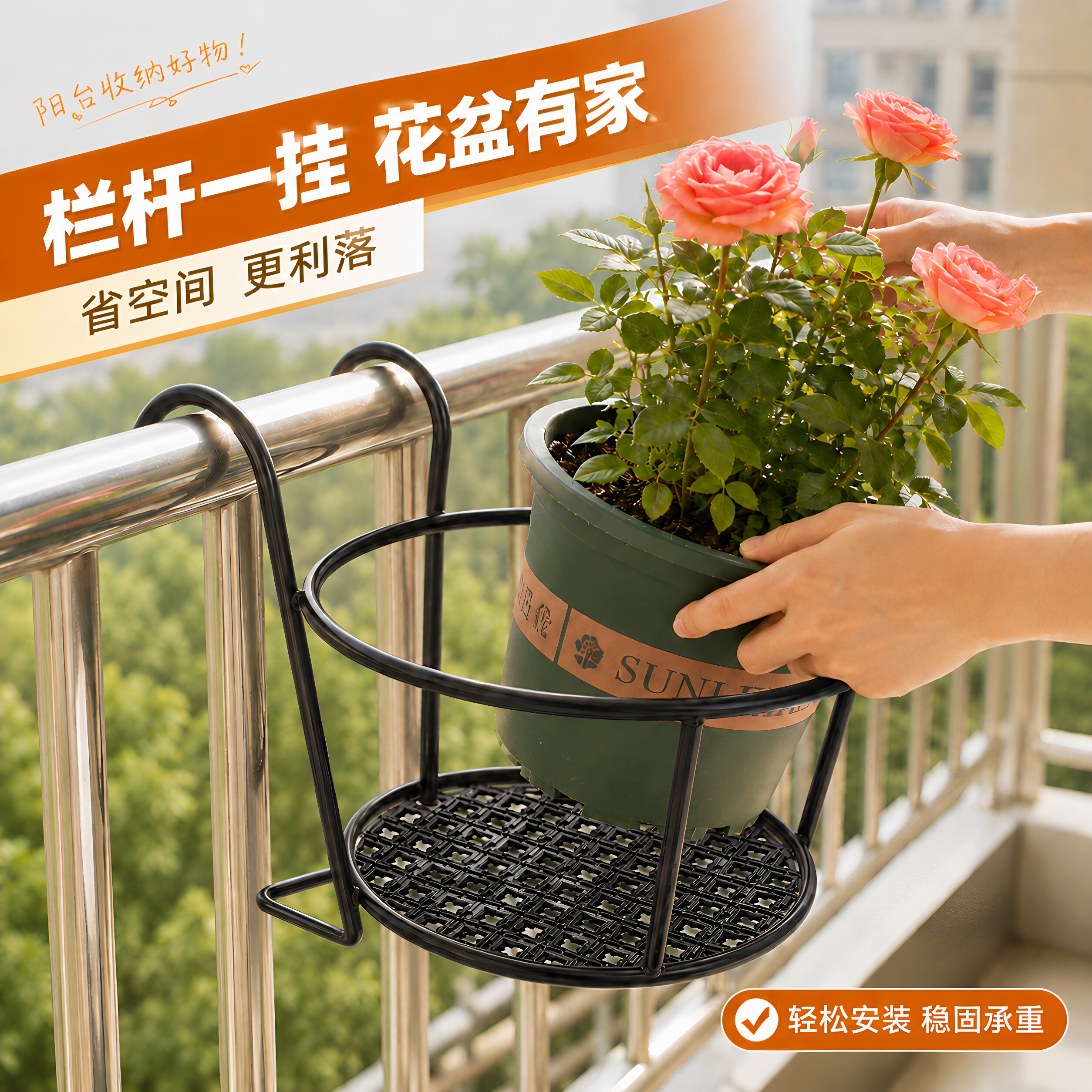 阳台栏杆铁艺悬挂花盆架加粗带网