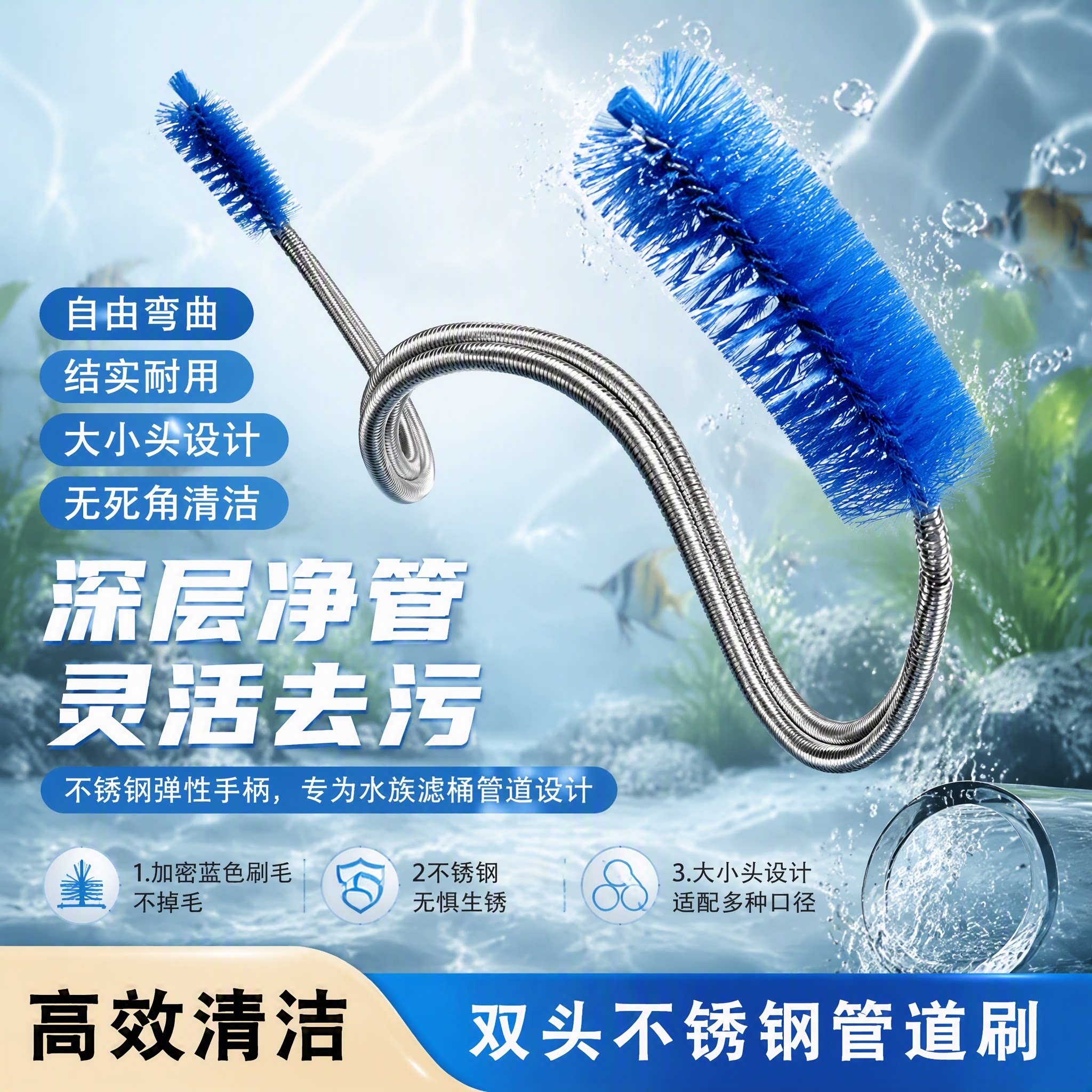 鱼缸水管清洁刷过滤桶进出水管清洁刷不锈钢水管水冷硬管水管毛刷