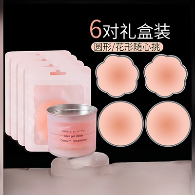 硅胶胸贴下垂大胸乳贴夏季防凸点女婚纱用薄款聚拢上托防隐形