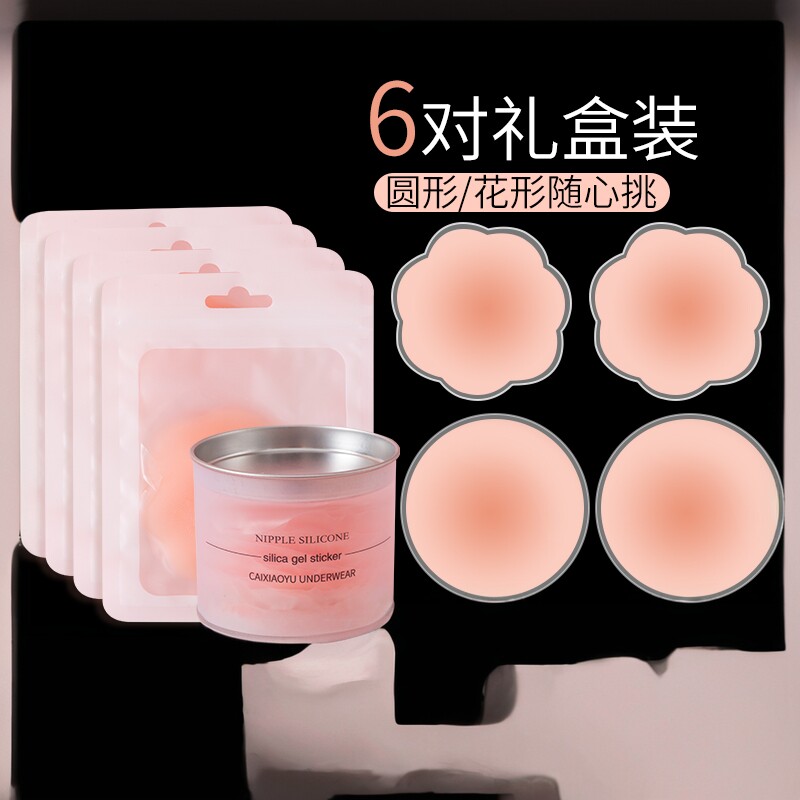 乳贴隐形防凸夏季胸贴防走光硅胶