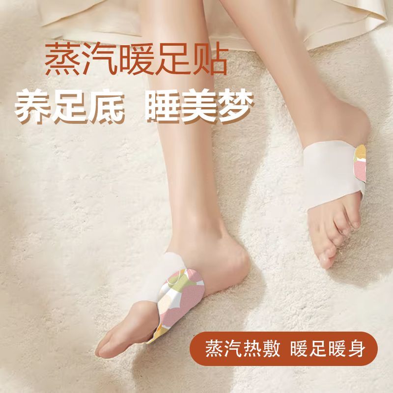 艾草暖足贴暖脚神器自发热暖宝宝艾灸热敷贴三阴交女脚底暖足热敷