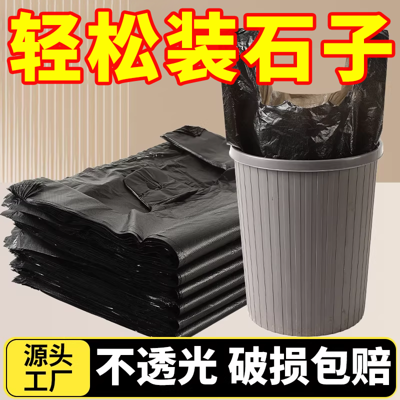 垃圾袋家用加厚中大号黑色手提背心式拉圾袋一次性塑料袋厨房