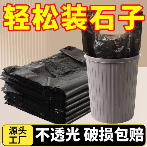 加厚中大号黑色手提背心式垃圾袋