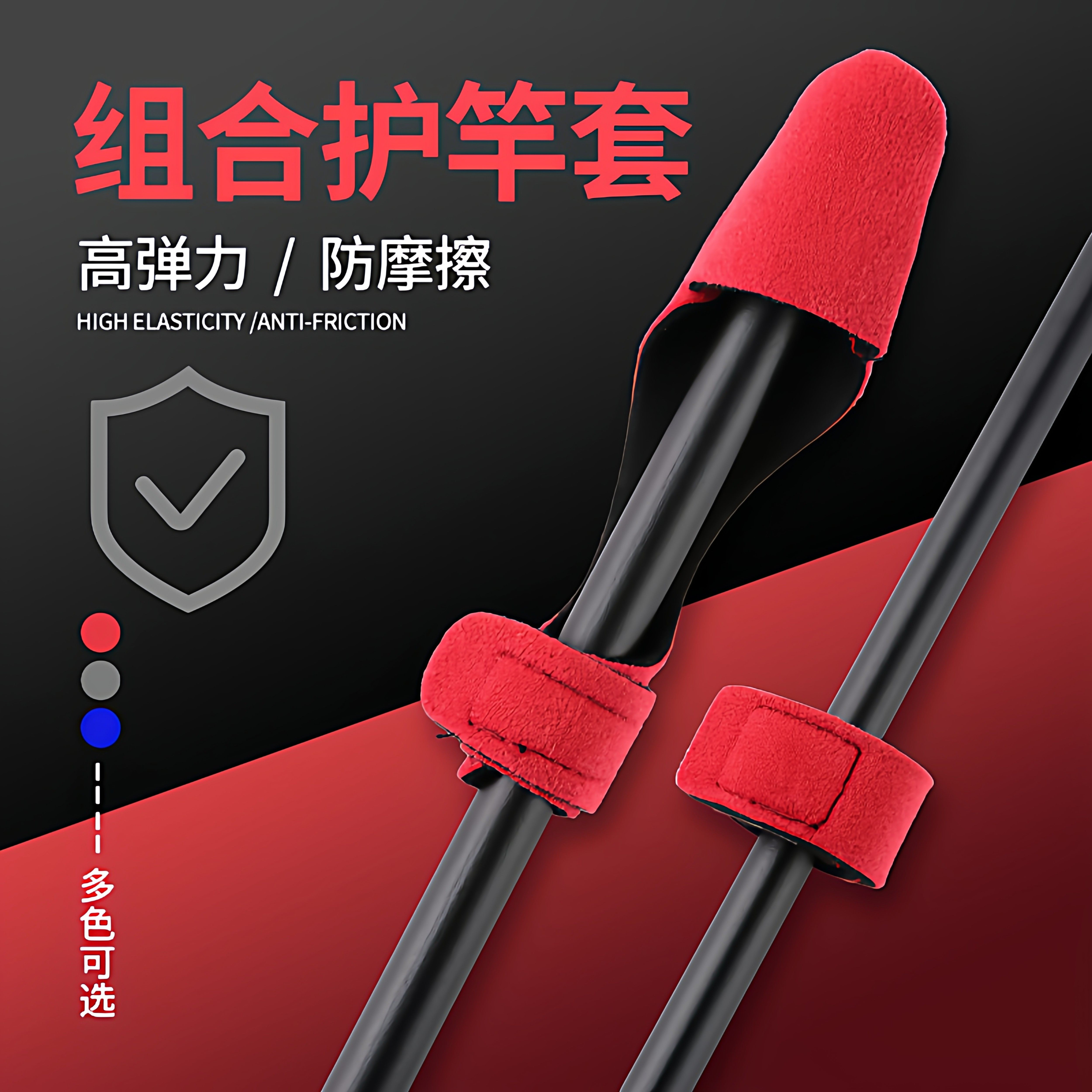 路亚竿束路亚保护套加厚高弹力收纳绑竿带鱼竿魔术渔具装备绑带