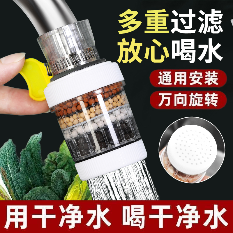 水龙头延伸过滤器通用防溅嘴厨房