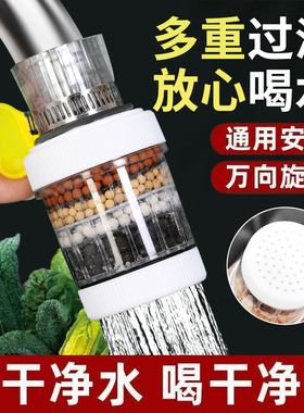 水龙头延伸过滤器通用防溅嘴厨房净水神器家用自来水通用净化花洒