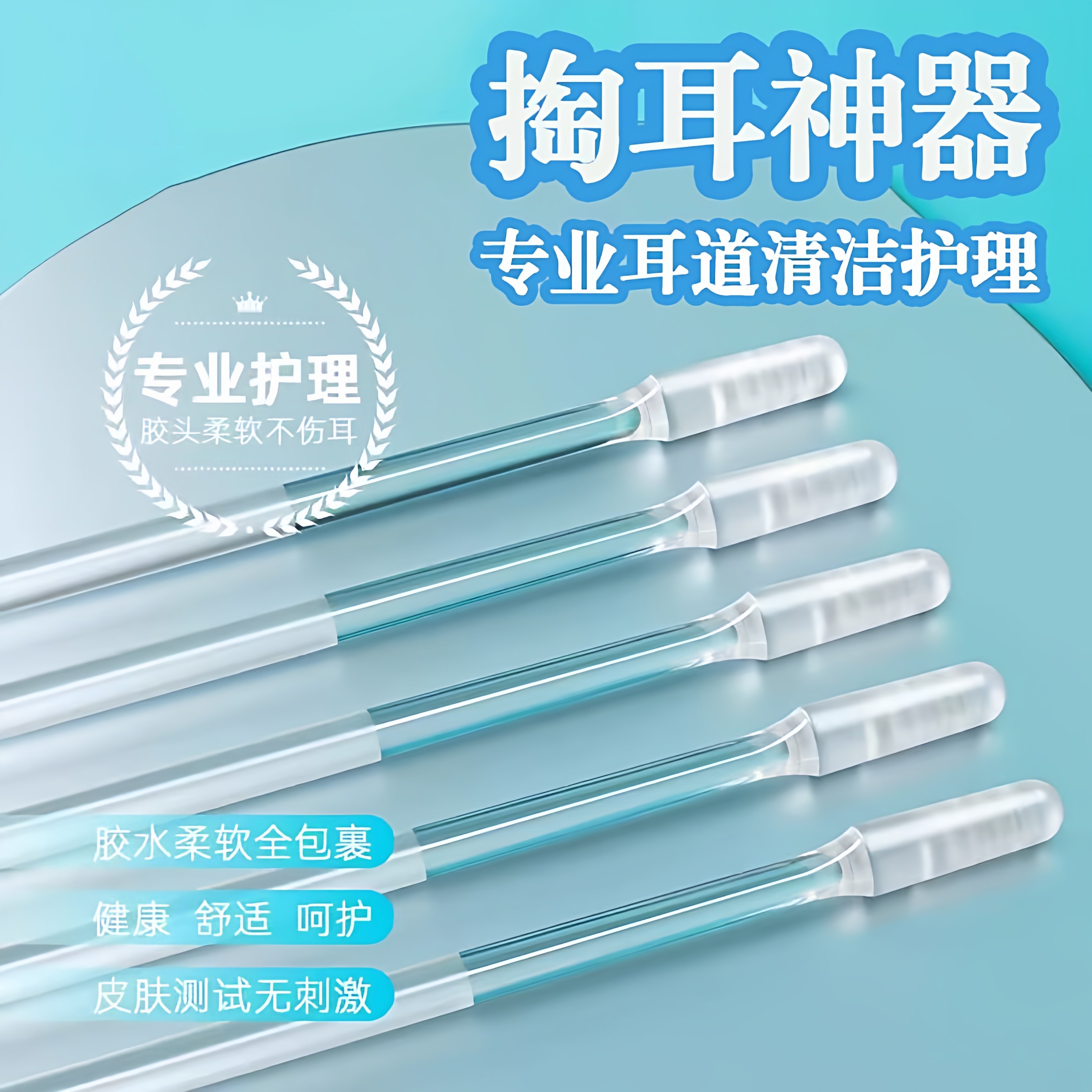 粘耳棒掏耳神器清洁挖掏耳勺粘性沾耳屎棒棉签发光挖耳成人掏耳朵,婴童用品,宝宝耳勺/发光耳勺,淘宝优惠券,粉丝福利购,淘宝优惠卷