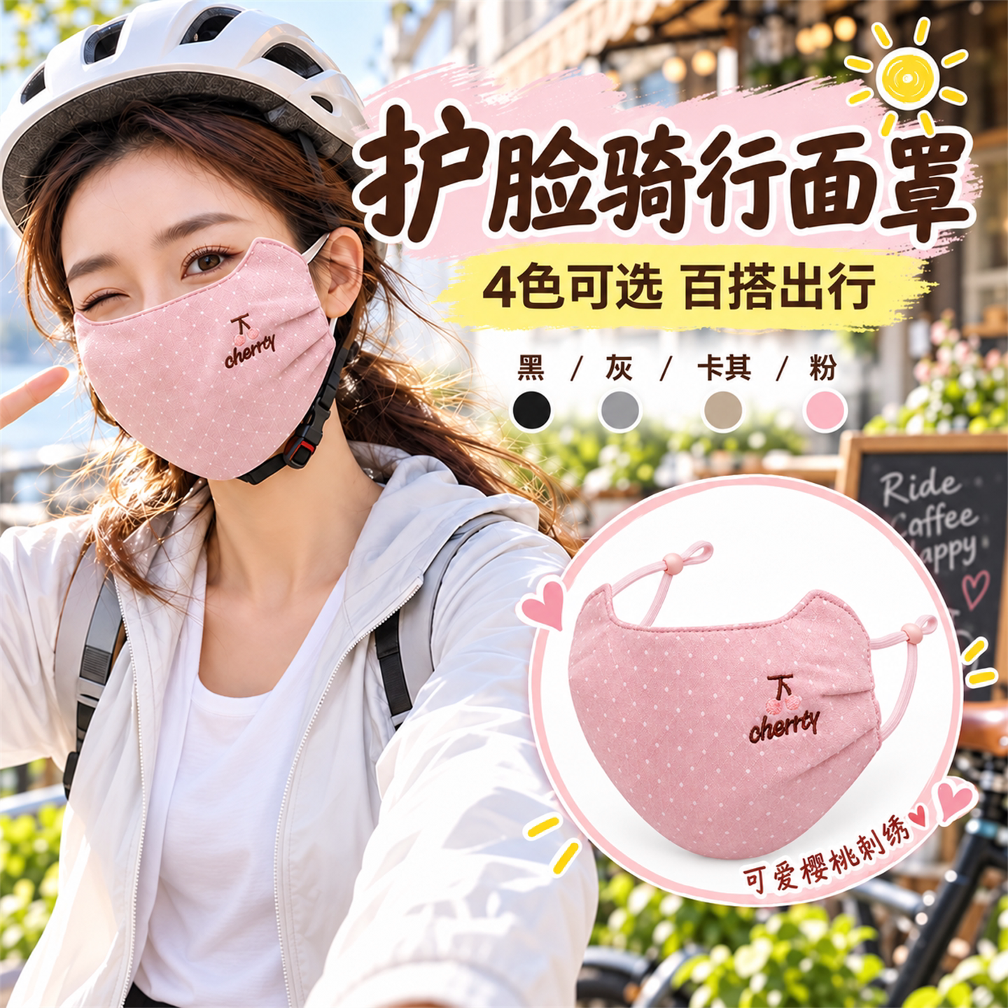 口罩女秋冬季防寒保暖高颜值纯棉布可水洗护眼角透气护脸骑行面罩