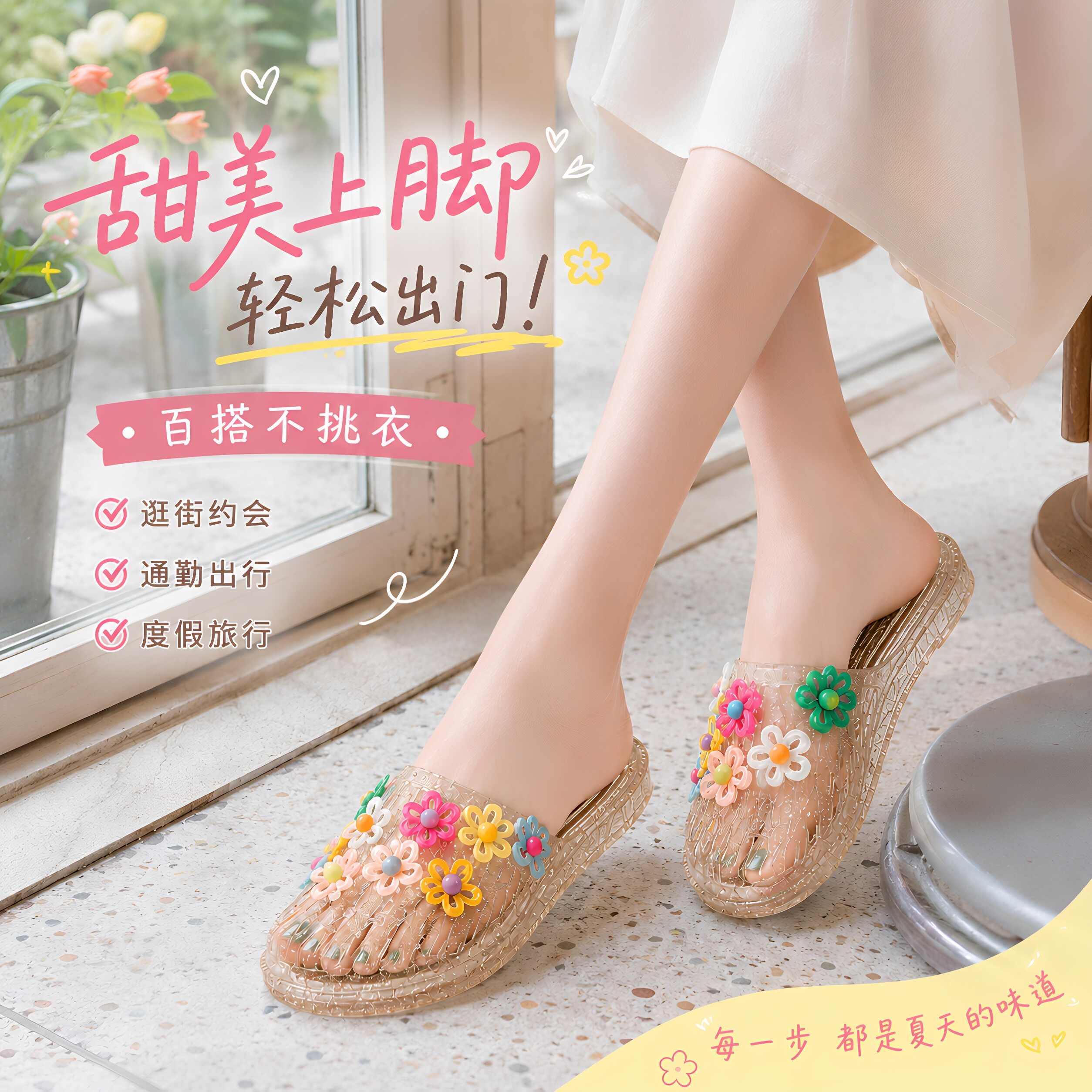 女水晶鞋平底包头半拖防滑软底