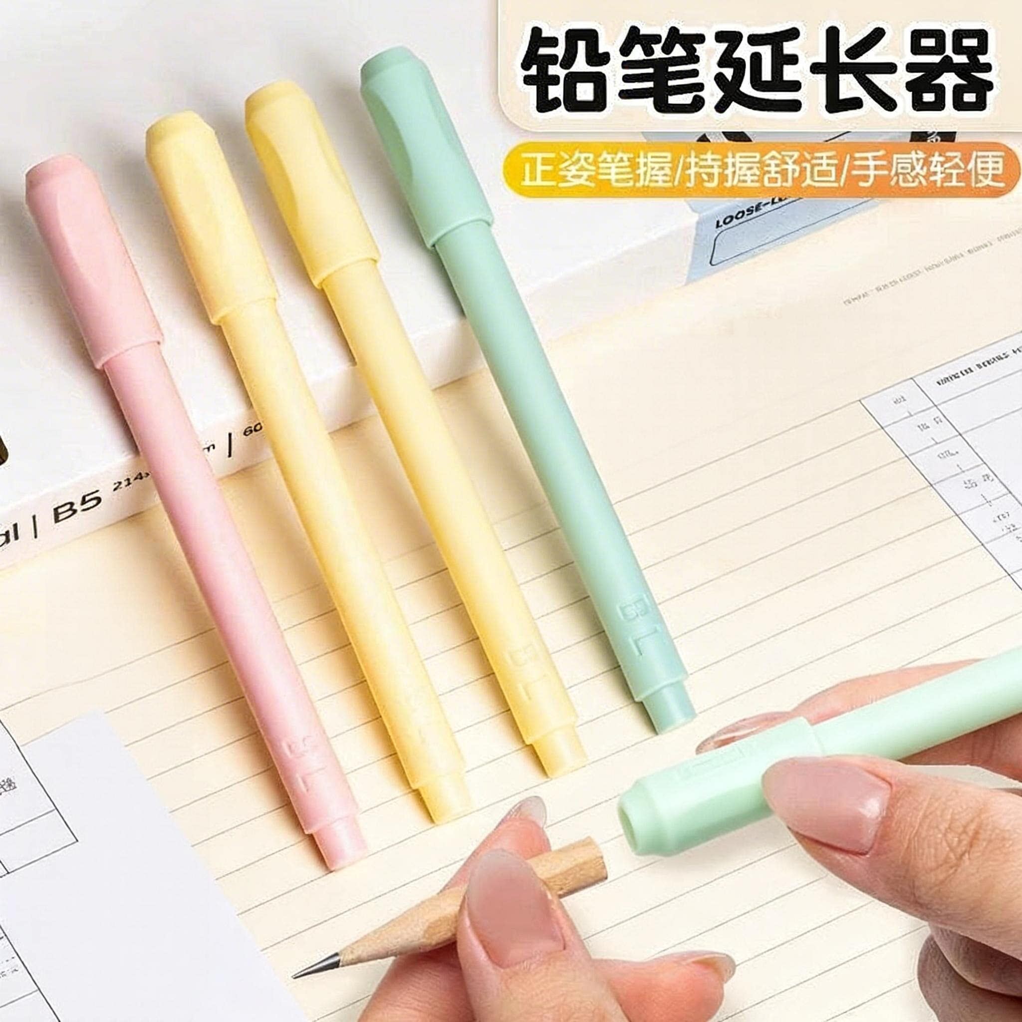 铅笔延长器美术生小学生用接笔器正姿握笔器素描铅笔彩铅笔套延长