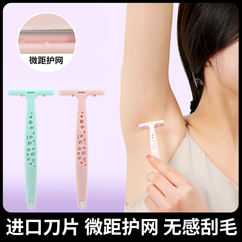 微距刀片刮毛刀设计无感女士腋下修剪腿毛腋毛温和剃毛私处脱毛刀_虎窝淘