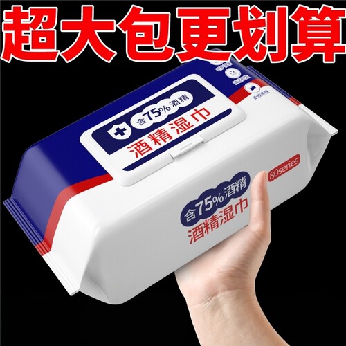 实惠办公家用卫生专用湿纸巾