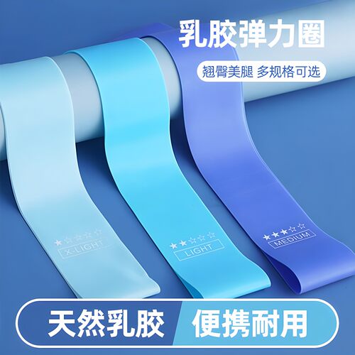 瑜伽拉力带阻力训练翘臀深蹲