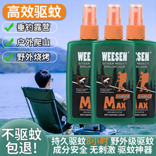 户外夜钓驱蚊虫钓鱼防蚊虫水喷雾剂神器随身野外避蚊液不叮避蚊胺
