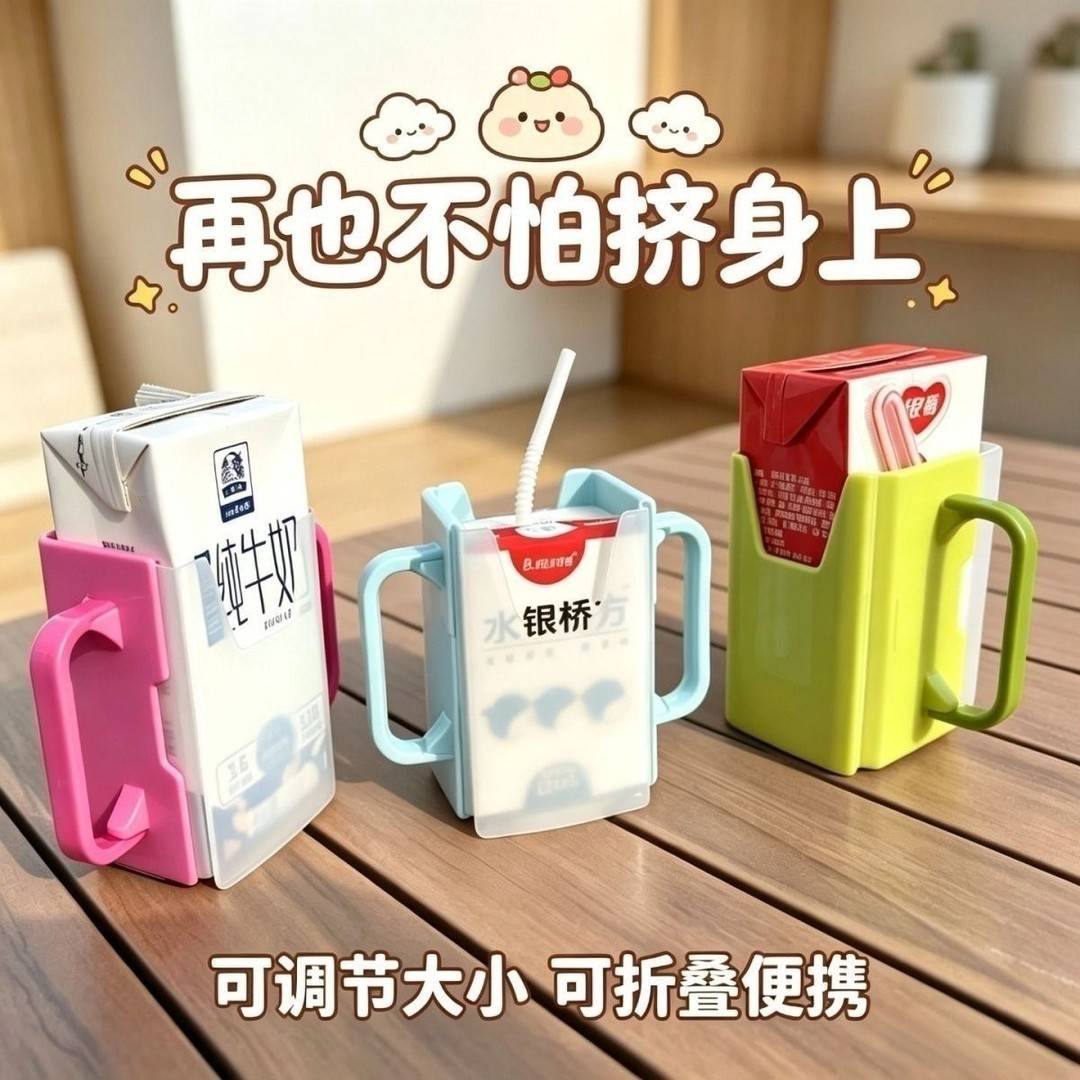 儿童牛奶酸奶防烫防挤压杯套