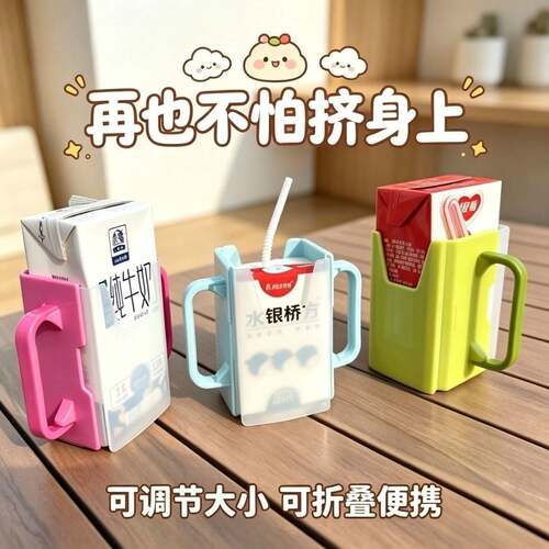 儿童牛奶酸奶防烫防挤压杯套