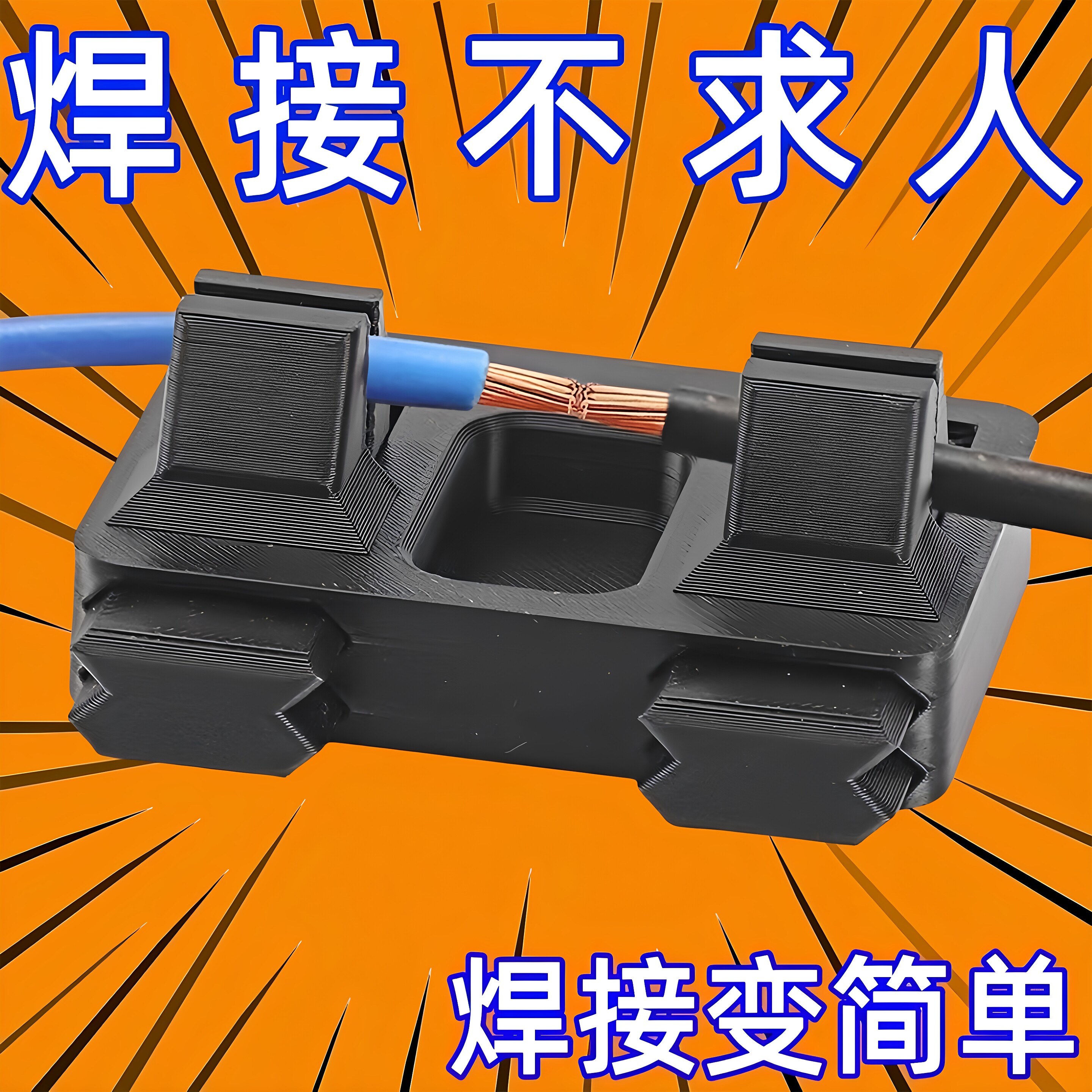 电子焊接电线工具夹具线路维修电路板锡焊线台固定接线辅助固定器