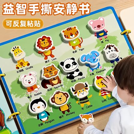 撕撕书婴儿安静手撕布书宝宝早教6个月可啃咬玩具一岁1粘贴魔术贴