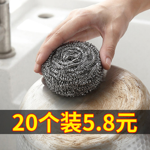 钢丝球厨房洗锅神器家用去污清洁