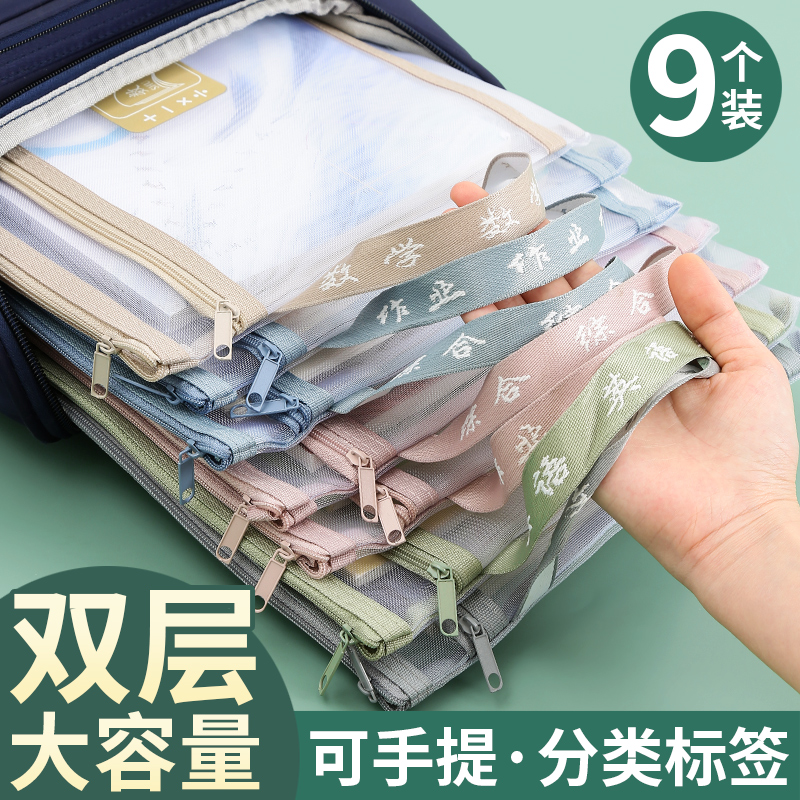 科目袋文件袋试卷收纳袋学科科目分类袋初中小学生用书袋学生装a4