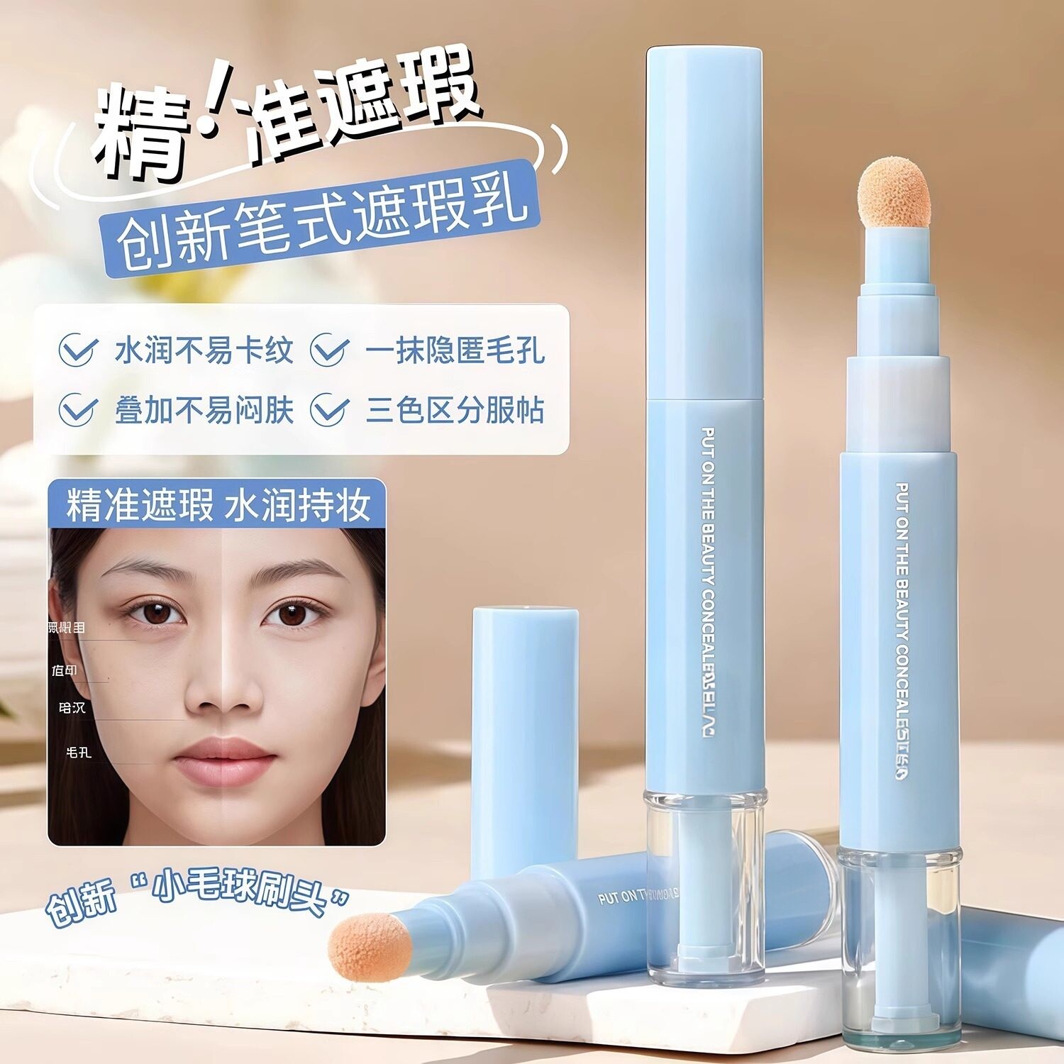 遮瑕乳水润服帖遮盖斑点黑眼圈痘印高光提亮修颜修容三合一学生女