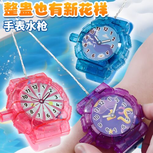 儿童卡通手表水枪夏季戏水玩具