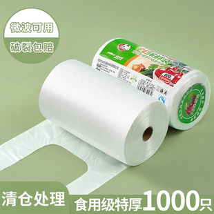 塑料袋一次性廚房包裝 保鮮袋食品級家用背心式 袋大小號冰箱食品袋