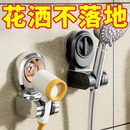 吸盘式 花洒支架免打孔可调节移动淋浴花洒固定座喷头墙底架支神器