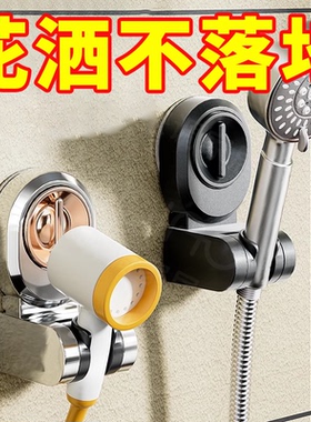 吸盘式花洒支架免打孔可调节移动淋浴花洒固定座喷头墙底架支神器